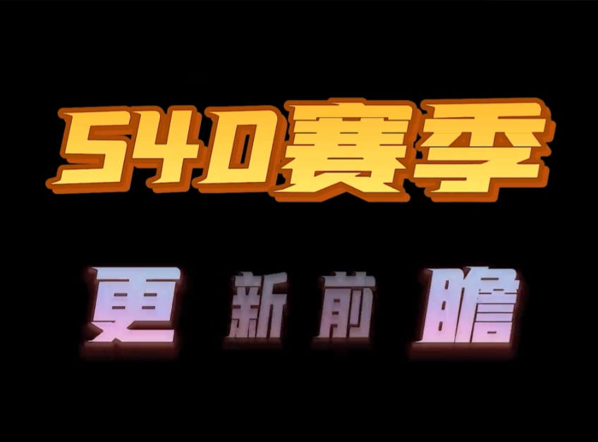 《王者荣耀》8月6日更新：英雄、装备大调整，多款皮肤上线