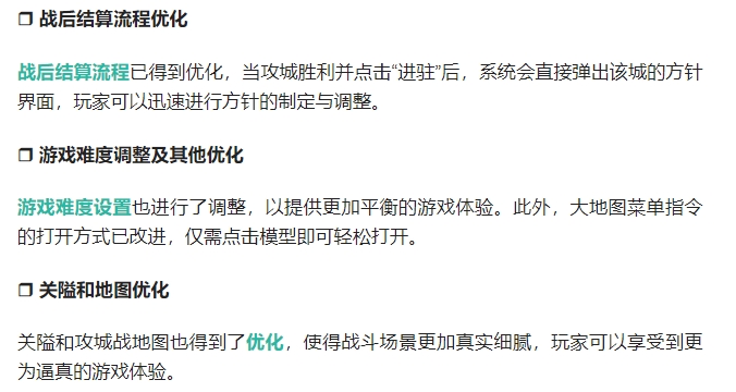 《汉末霸业》更新：新副本登场，玩法与体验全面优化