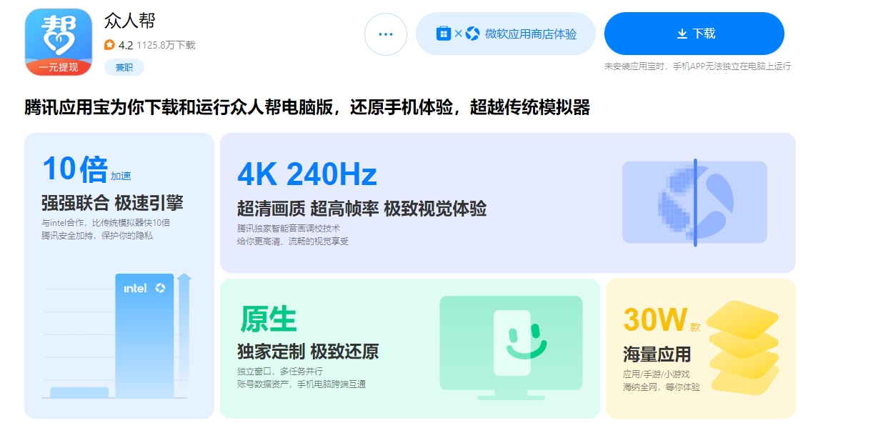 众人帮App更新升级，优化体验助力便捷互助