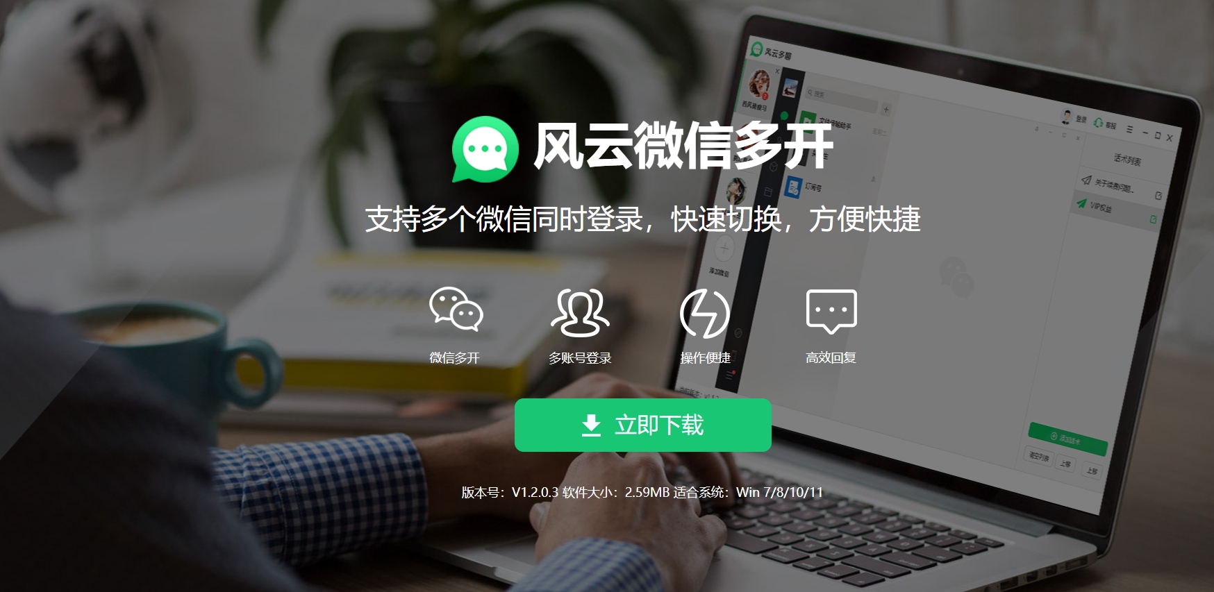  微信分身双开App更新上线，多维度优化升级使用体验