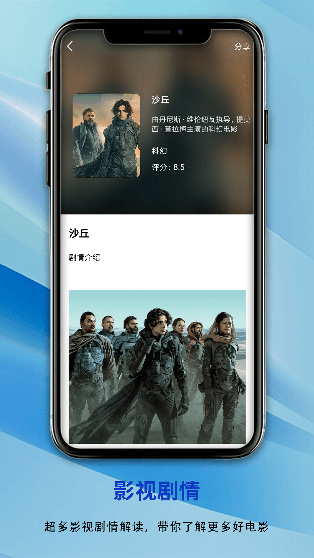 蓝光视频播放器应用描述
