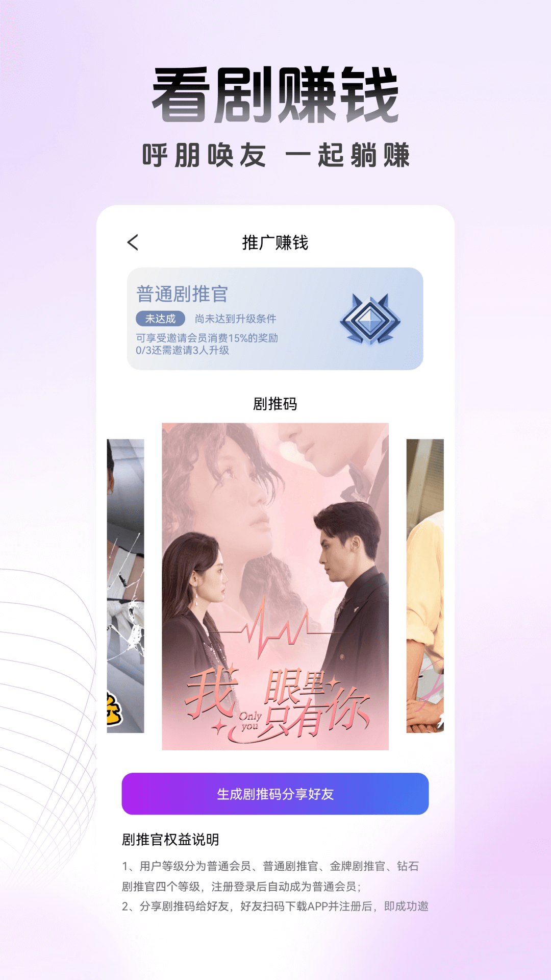 蚂蚁看看的应用介绍