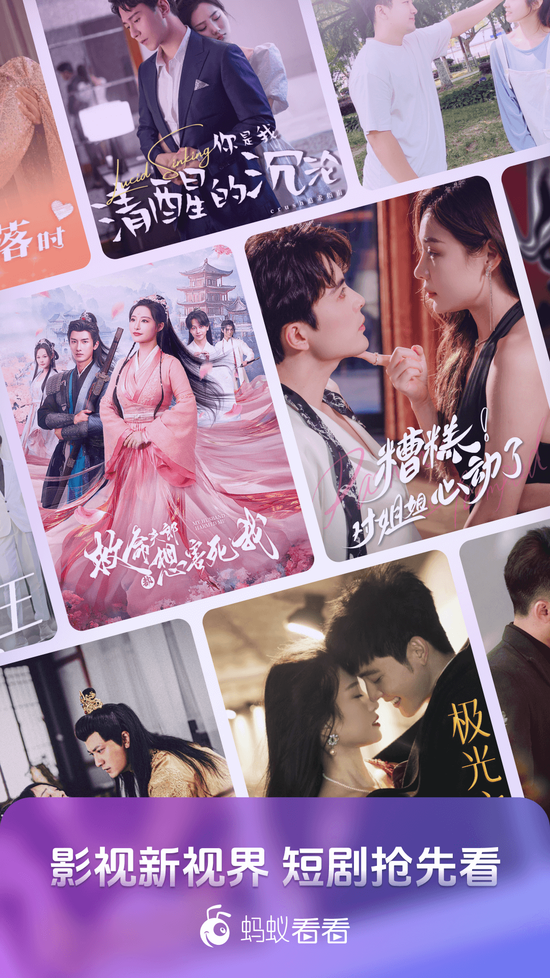 蚂蚁看看的应用介绍