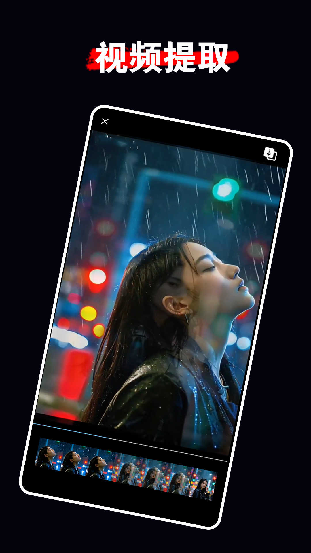 伊人视频一个短视频，剪辑都能用的app