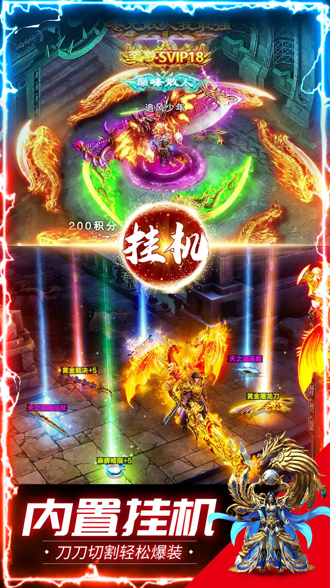 《雷神战记》App 更新：多方位升级，畅享热血征战