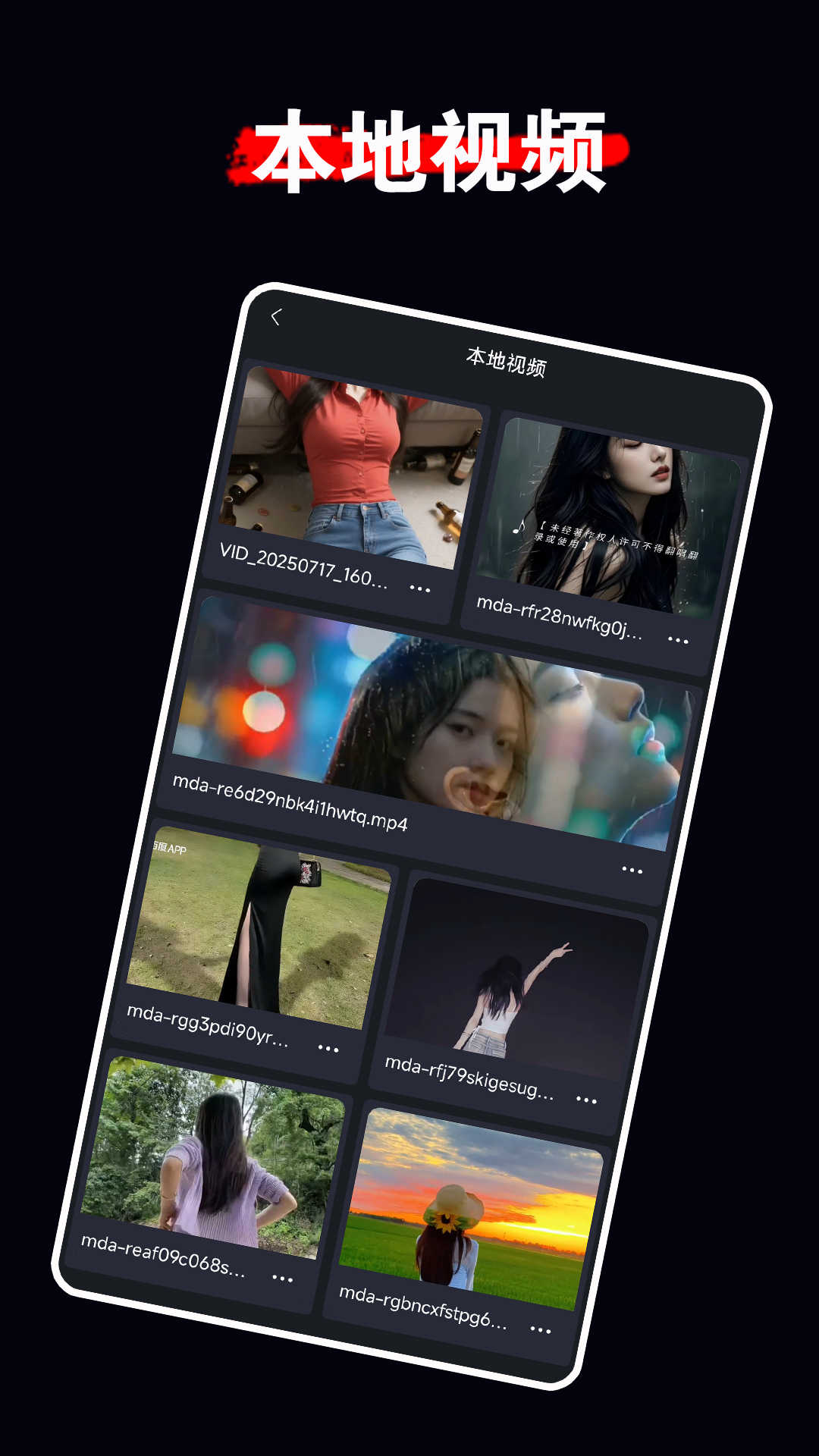 伊人视频一个短视频，剪辑都能用的app