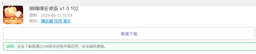 刷嗨嗨 App 更新：功能升级，打造更优体验