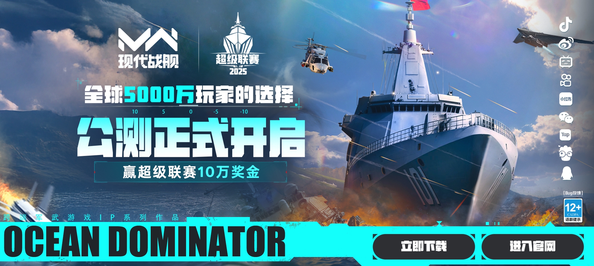 《现代战舰》App 更新：多元优化，升级海战体验