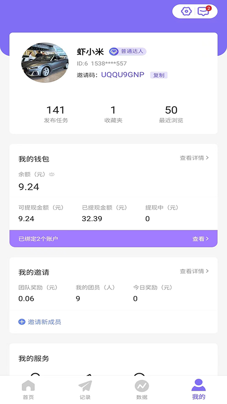 短视频就下载比翼app