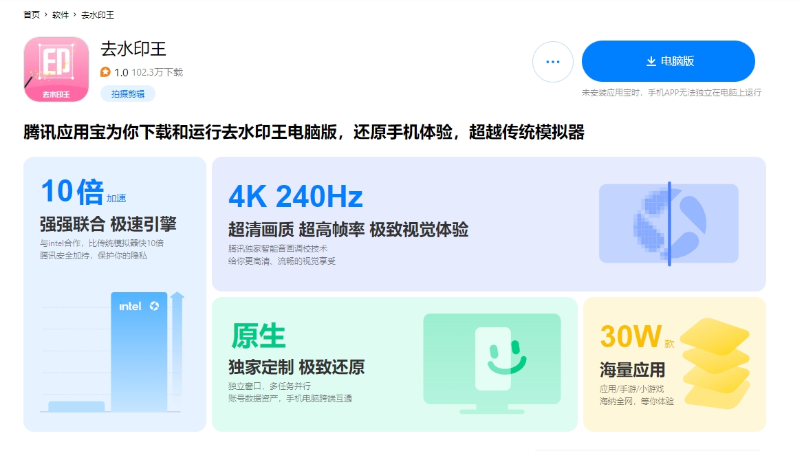 去水印王 App 更新：功能升级，助力高效去水印