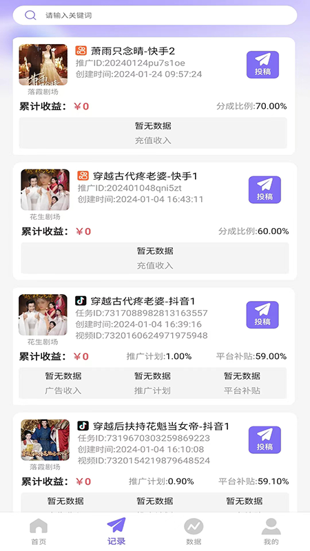 短视频就下载比翼app