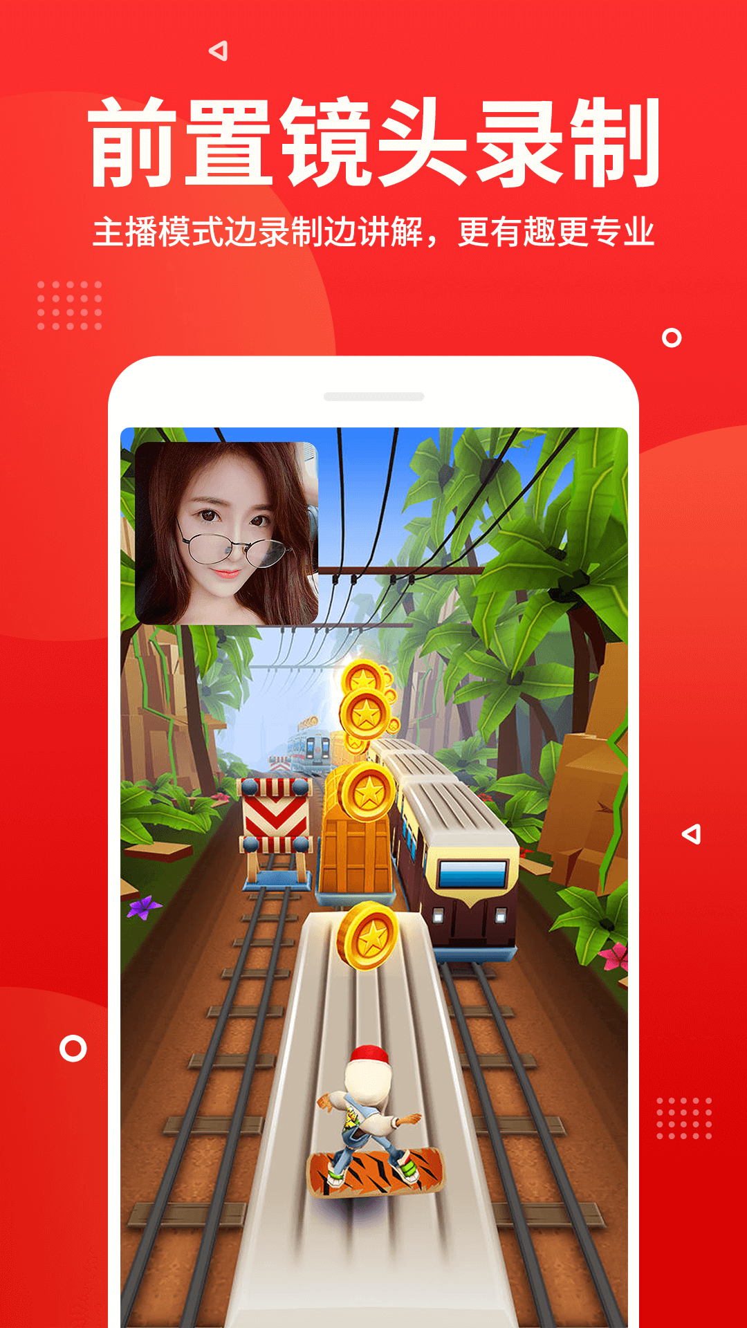 录屏就来 指尖录屏一个快捷高清的录屏软件