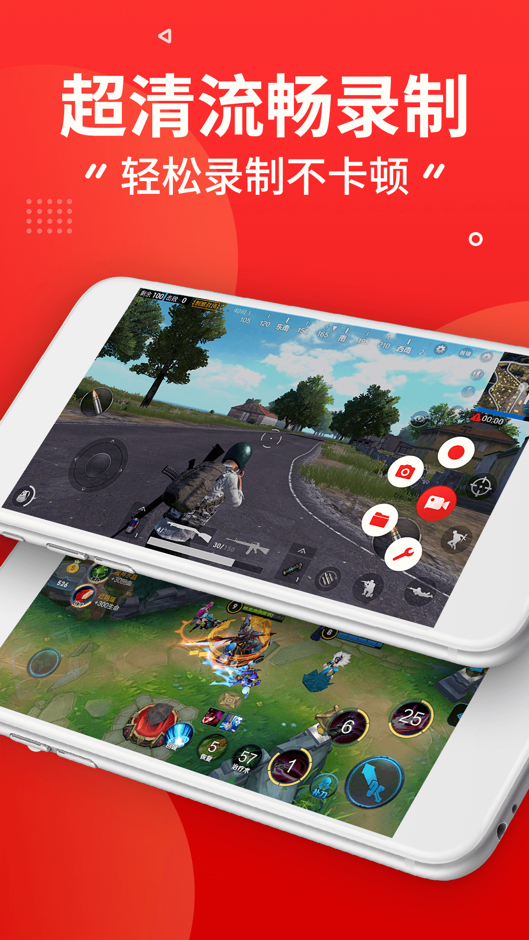 录屏就来 指尖录屏一个快捷高清的录屏软件