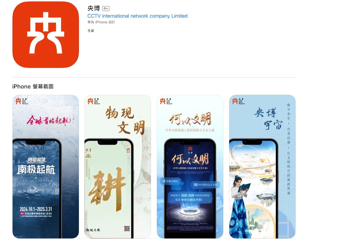以下是关于央博app最近更新优化内容的新闻：