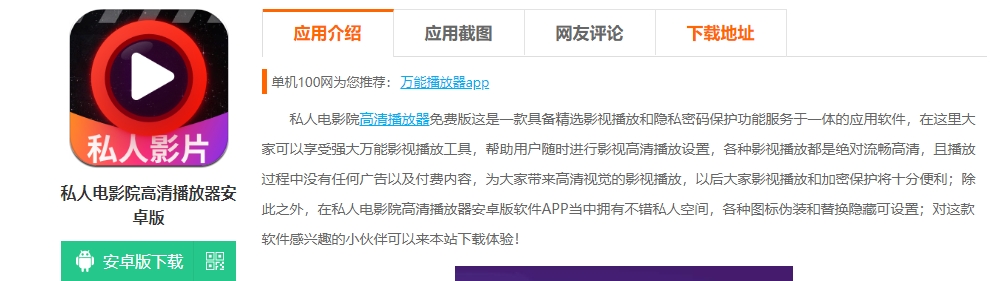 私人电影院高清播放器重磅更新，全面革新观影体验
