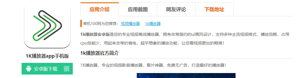 1K 播放器重磅更新，全面提升观影体验