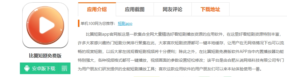 比翼 App 重大更新，全方位功能升级引领社交娱乐新潮流