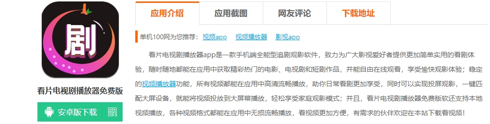 看片电视剧播放器重磅更新，多维度升级观影体验