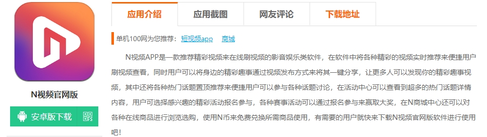 N 视频 App 更新，全方位升级用户体验