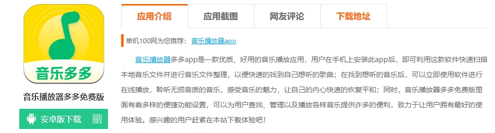 多样音乐播放器，满足多元音乐需求
