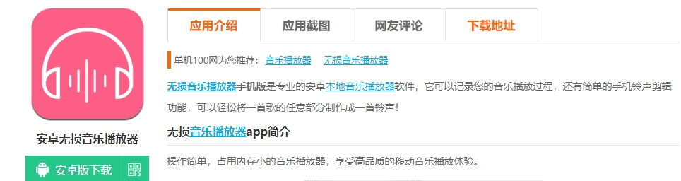 无损音乐播放器 App 更新，音质与体验双升级