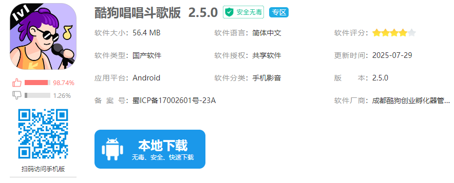 酷狗唱唱斗歌版更新后推出了一系列新功能，以下是一些主要的新功能介绍：