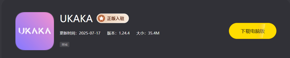 UKAKA 精品潮物 app：线上潮玩抓取的趣味天地